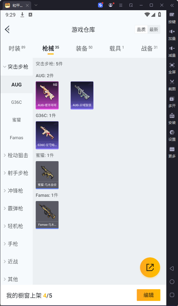 HPQM3260959和平精英账号详情图6 HPQM3260959和平精英账号详情图6