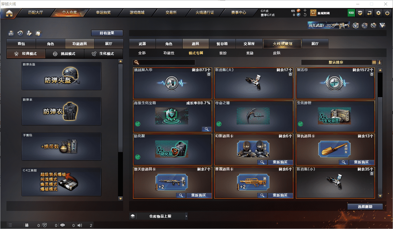 CFCMW371531穿越火线账号详情图30 CFCMW371531穿越火线账号详情图30