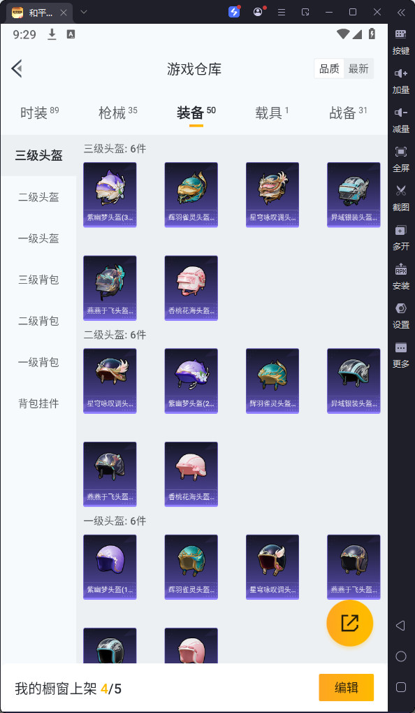 HPQM3260959和平精英账号详情图7 HPQM3260959和平精英账号详情图7