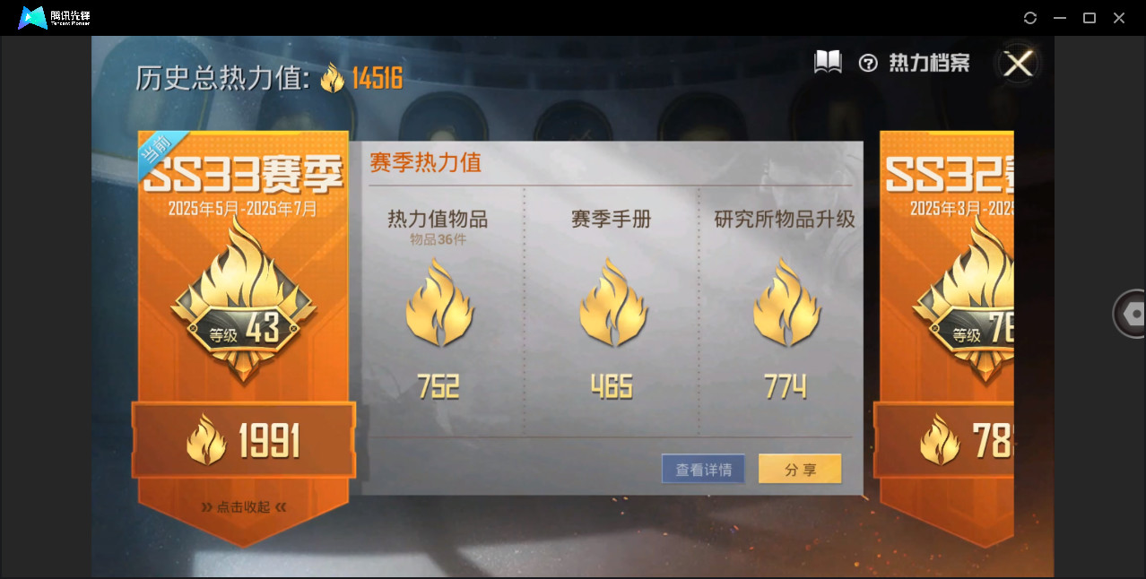 HPQM3260959和平精英账号详情图5 HPQM3260959和平精英账号详情图5