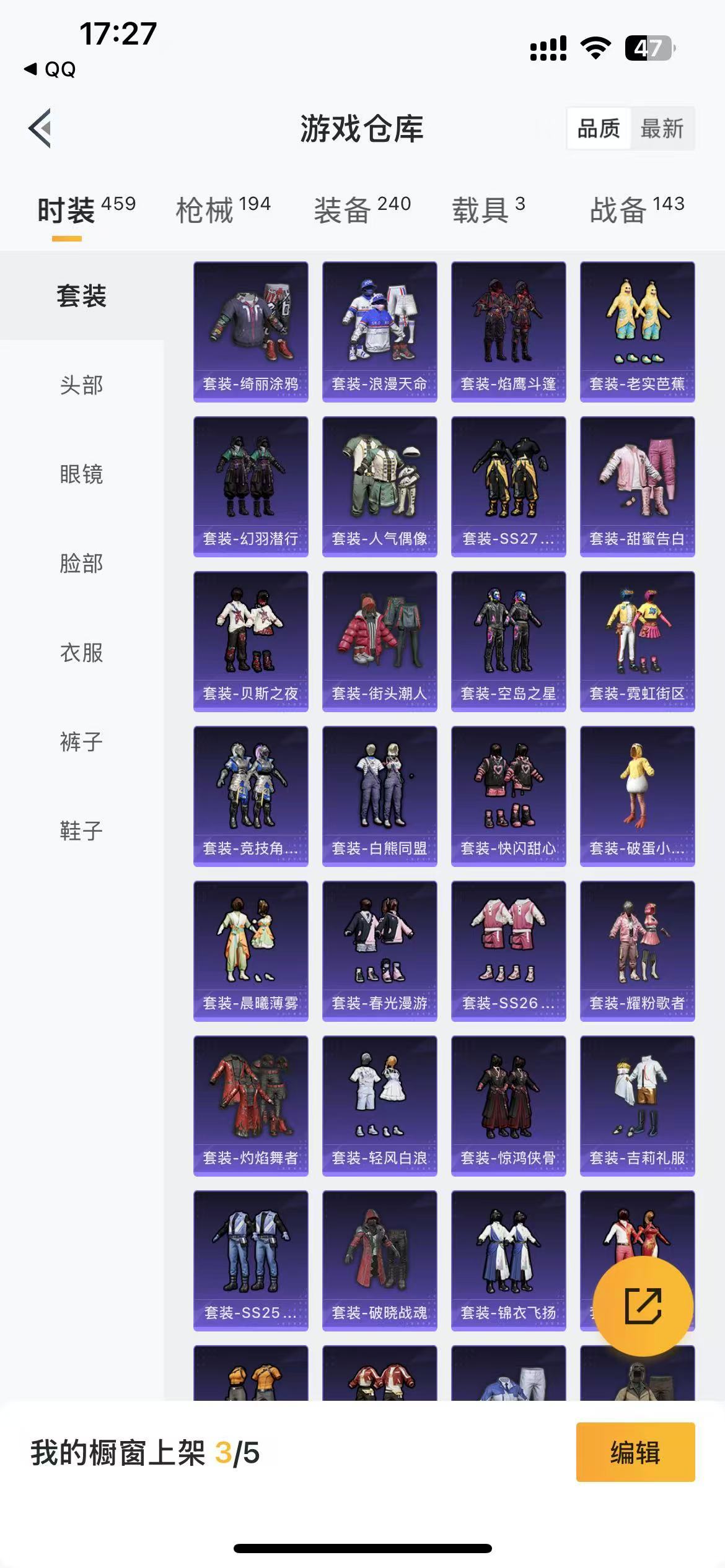 HPKG3261203和平精英账号详情图8 HPKG3261203和平精英账号详情图8