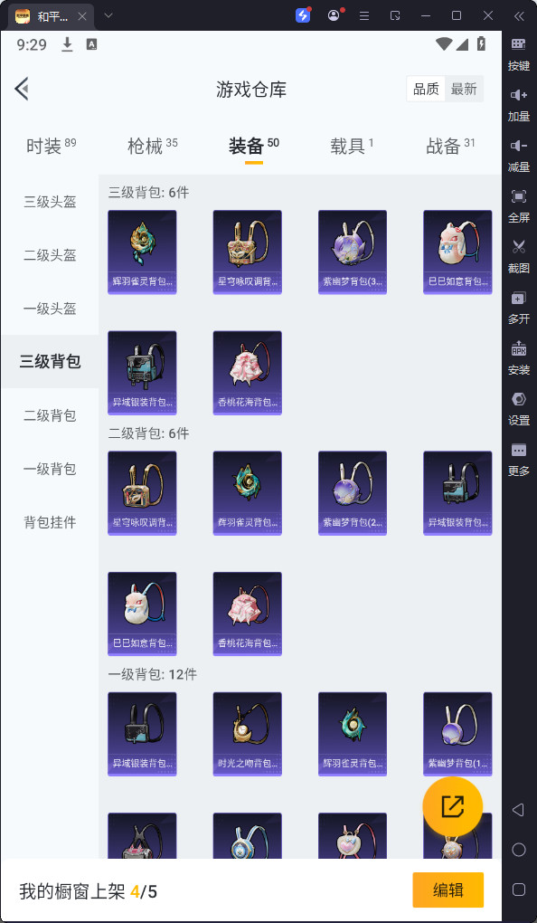 HPQM3260959和平精英账号详情图8 HPQM3260959和平精英账号详情图8