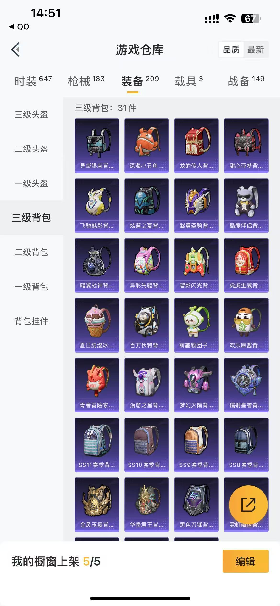 HPKG3261113和平精英账号详情图12 HPKG3261113和平精英账号详情图12