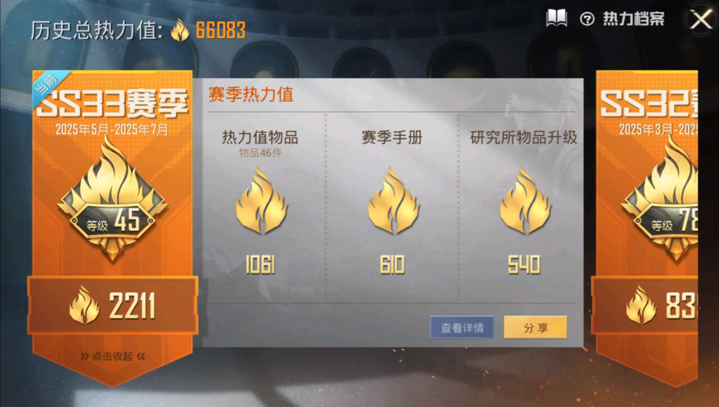 HPKG3261203和平精英账号详情图4 HPKG3261203和平精英账号详情图4