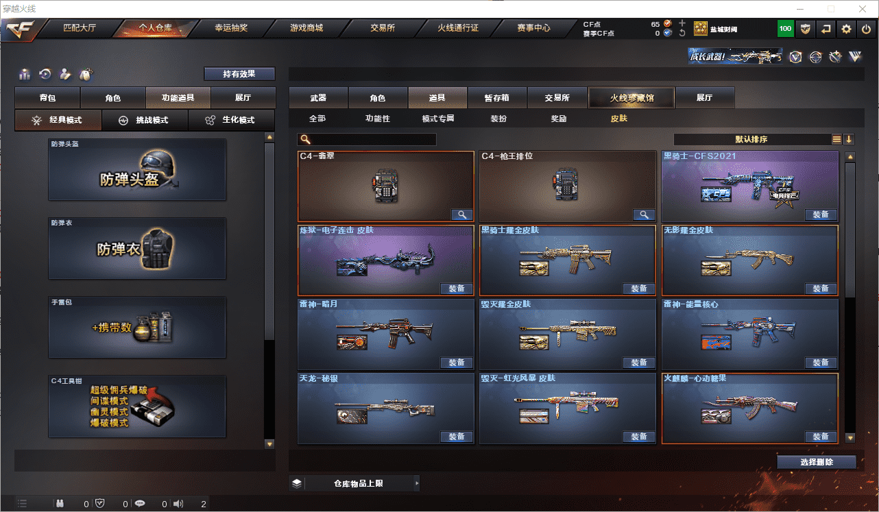 CFCMW371531穿越火线账号详情图27 CFCMW371531穿越火线账号详情图27