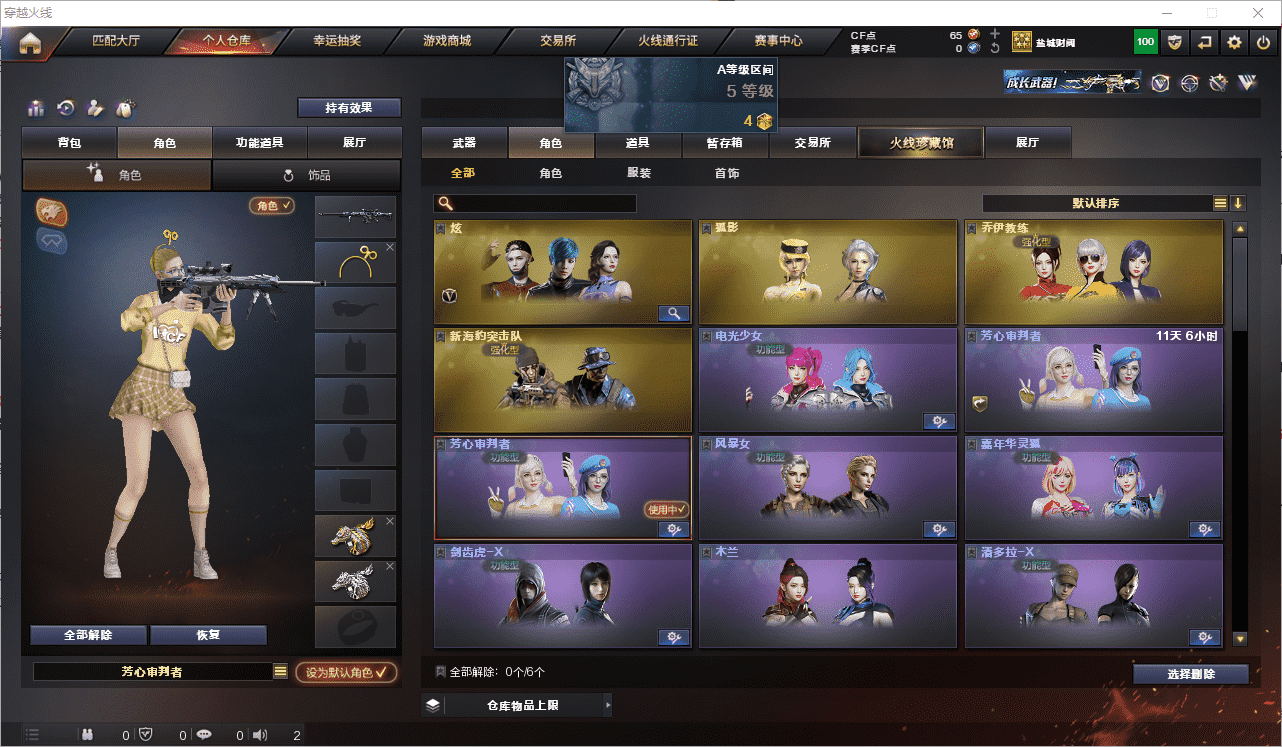 CFCMW371531穿越火线账号详情图16 CFCMW371531穿越火线账号详情图16