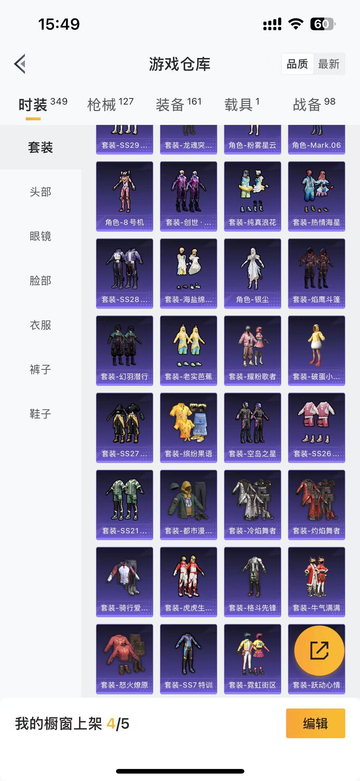 HPKG3261142和平精英账号详情图7 HPKG3261142和平精英账号详情图7