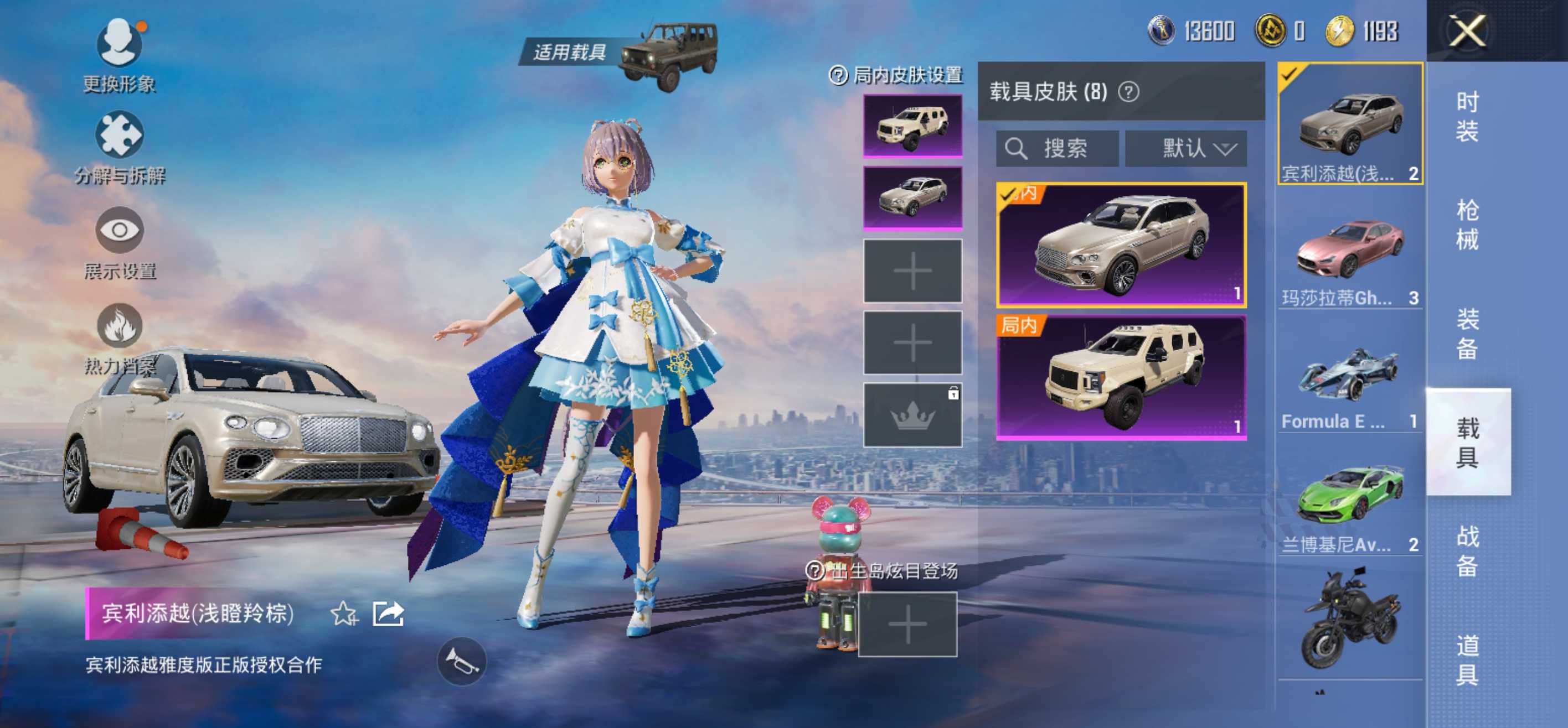 安Q精品号！-14王牌印记-10粉装-6特效枪-8载具-84733热力值-151套装-223枪皮-6卓越印记-4传奇印记-J6111
【10粉装】,千面幻镜,蝶舞迷情,洛天依,小可学妹,猩猩队长,赤