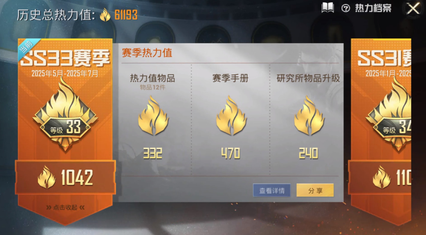 HPKG3261113和平精英账号详情图4 HPKG3261113和平精英账号详情图4