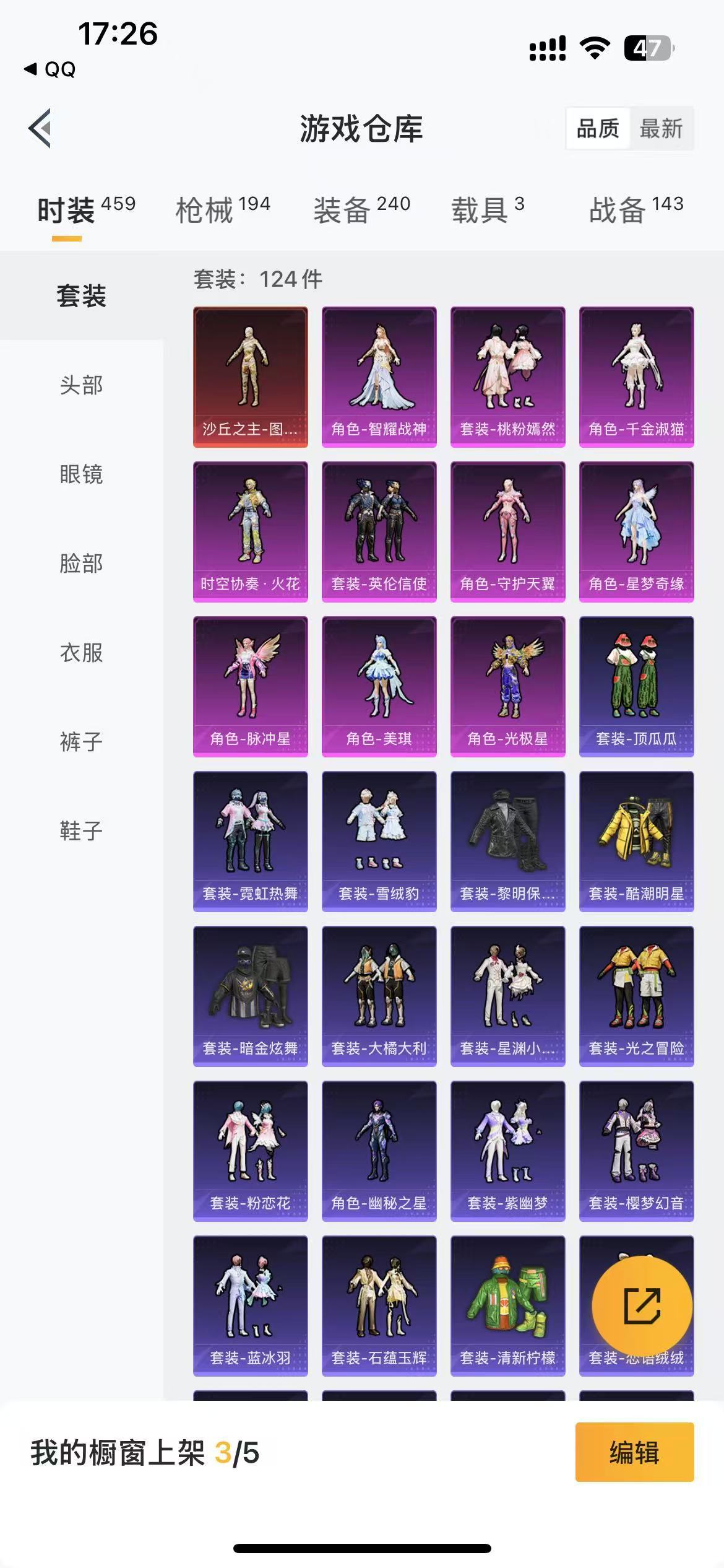 HPKG3261203和平精英账号详情图6 HPKG3261203和平精英账号详情图6