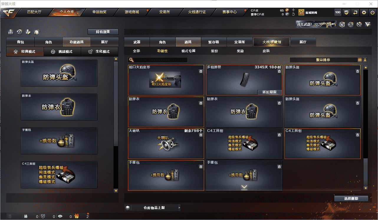 CFCMW371531穿越火线账号详情图26 CFCMW371531穿越火线账号详情图26