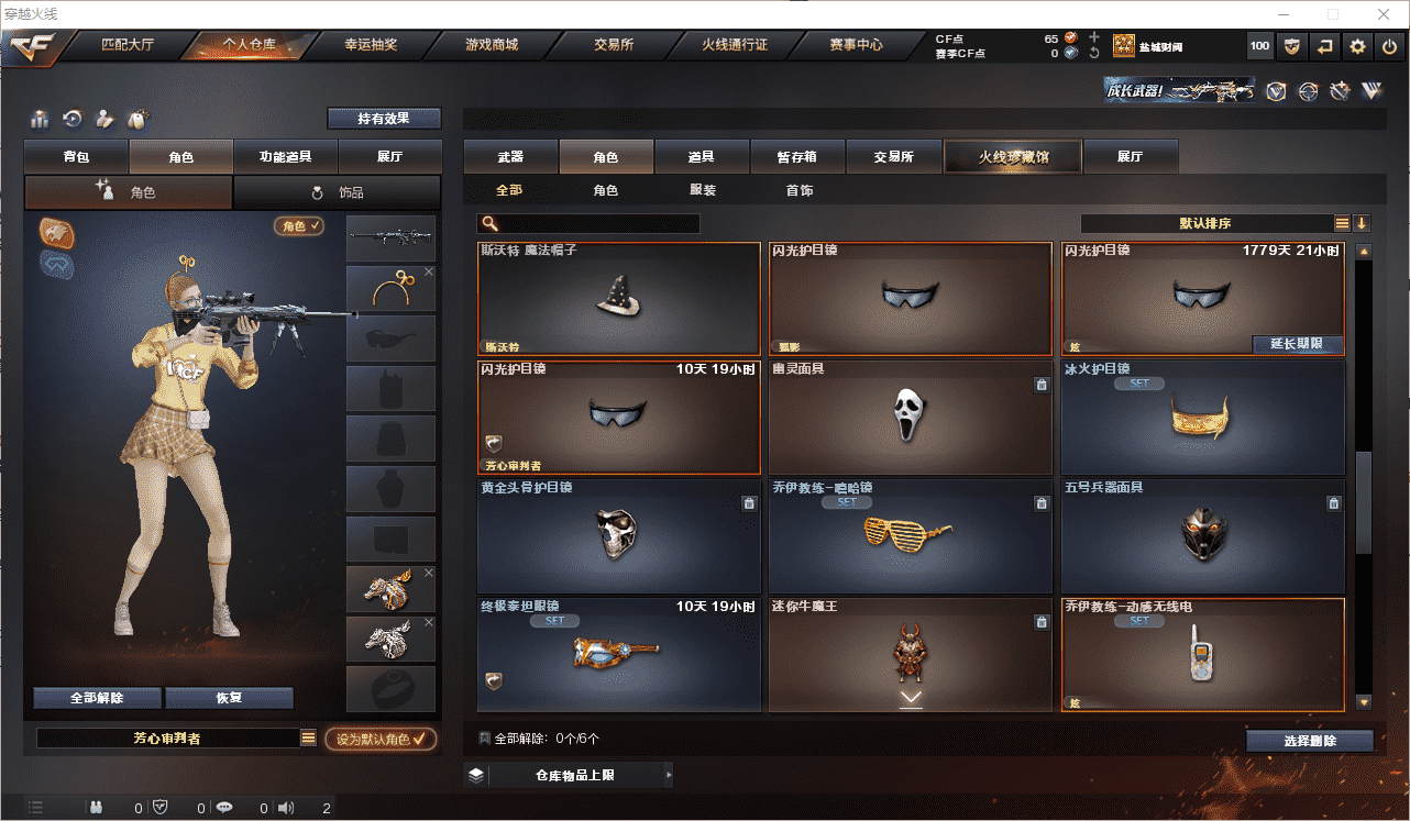 CFCMW371531穿越火线账号详情图19 CFCMW371531穿越火线账号详情图19