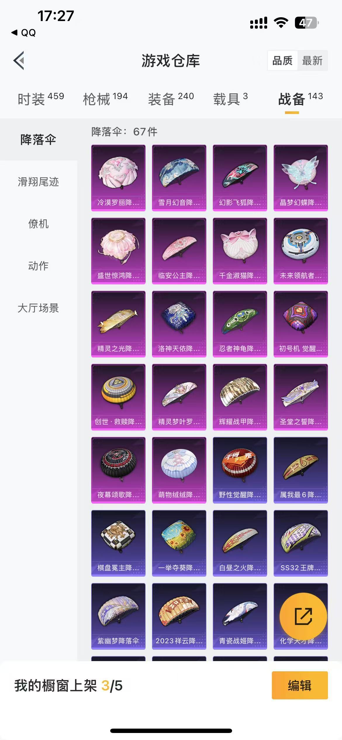 HPKG3261203和平精英账号详情图13 HPKG3261203和平精英账号详情图13