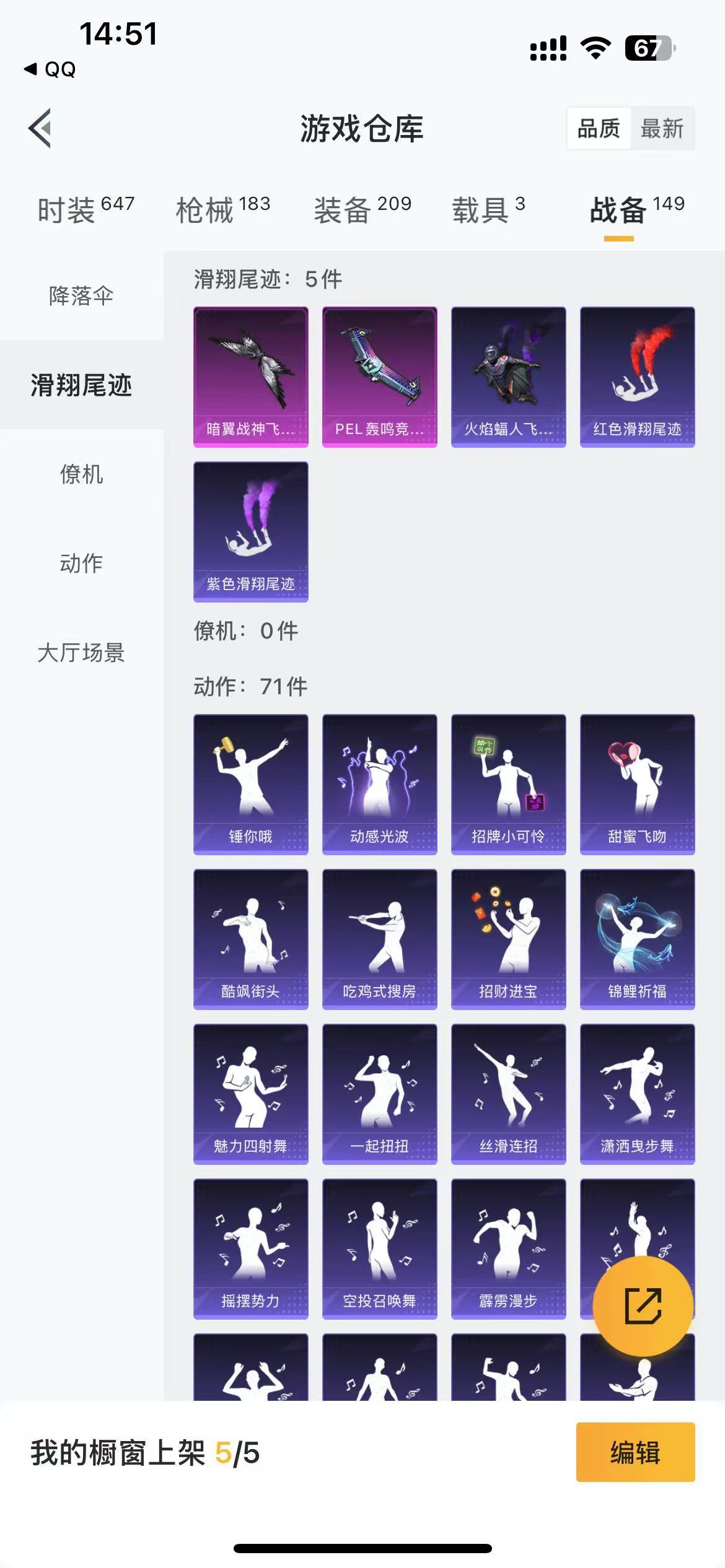 HPKG3261113和平精英账号详情图15 HPKG3261113和平精英账号详情图15