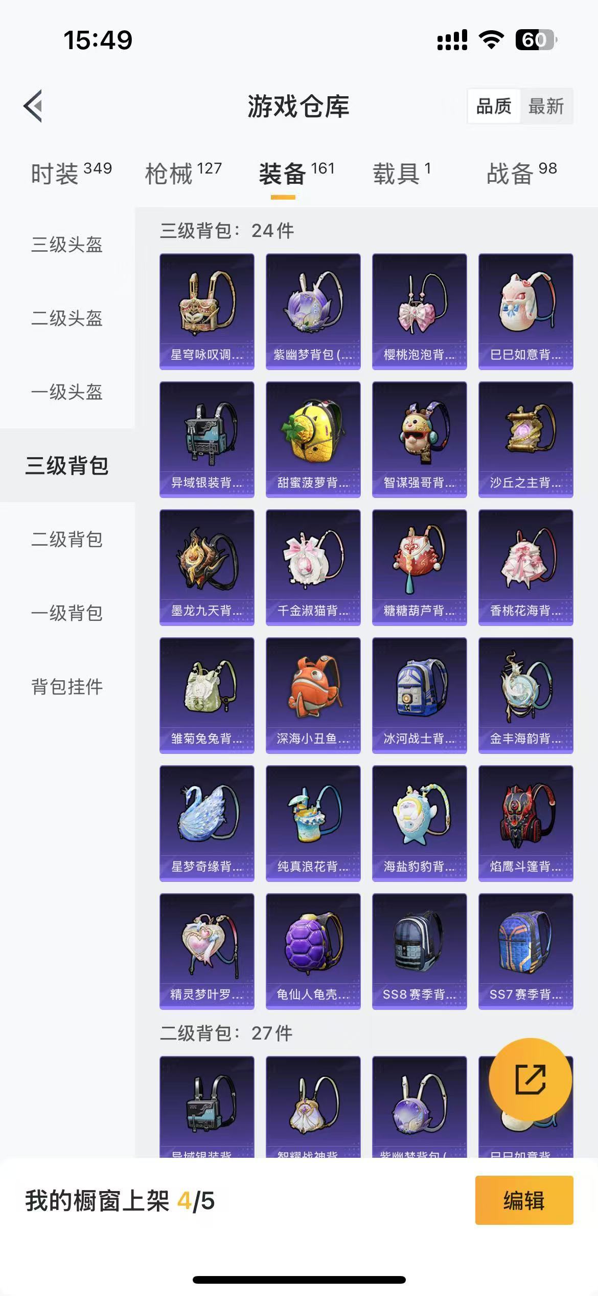 HPKG3261142和平精英账号详情图11 HPKG3261142和平精英账号详情图11