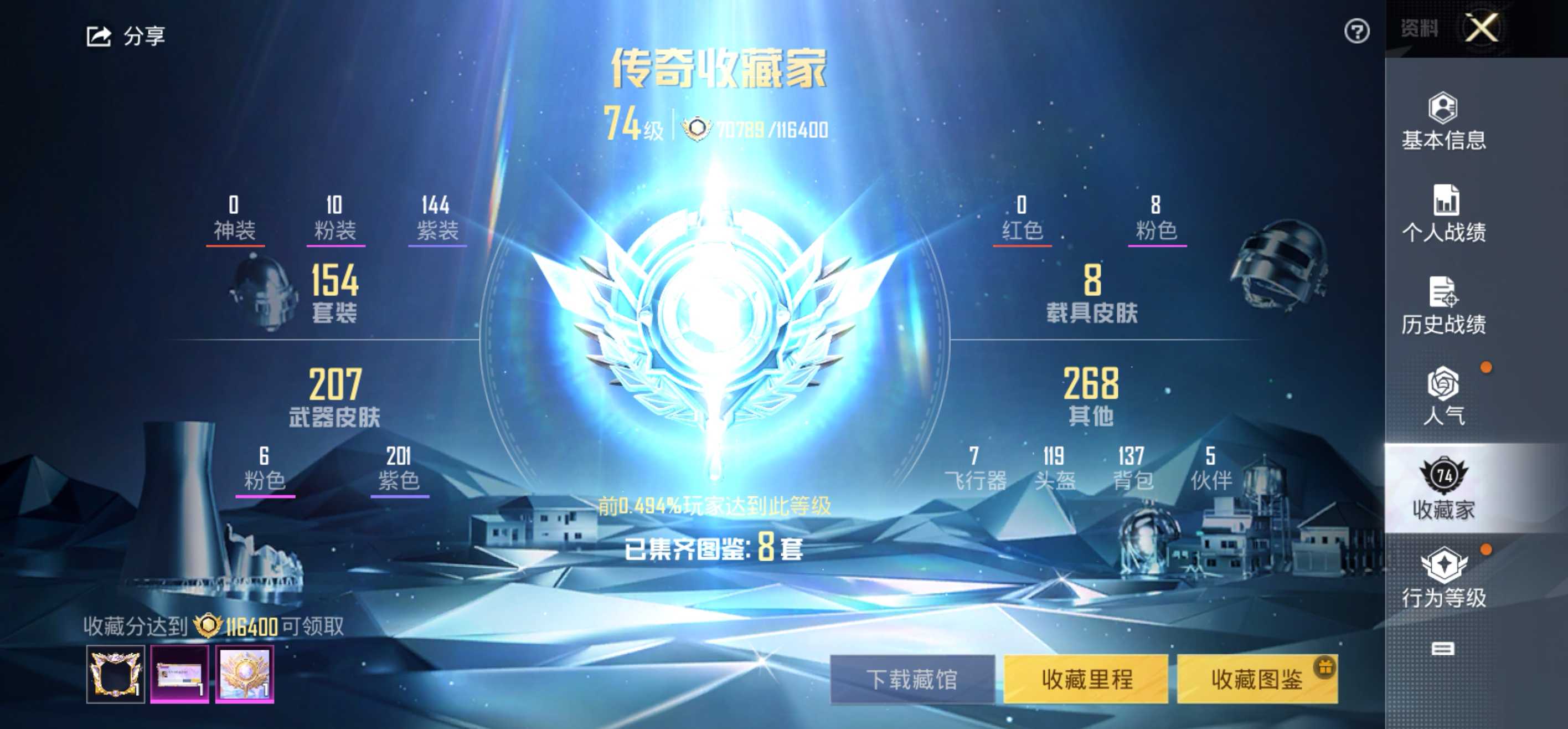 安Q精品号！-14王牌印记-10粉装-6特效枪-8载具-84733热力值-151套装-223枪皮-6卓越印记-4传奇印记-J6111
【10粉装】,千面幻镜,蝶舞迷情,洛天依,小可学妹,猩猩队长,赤