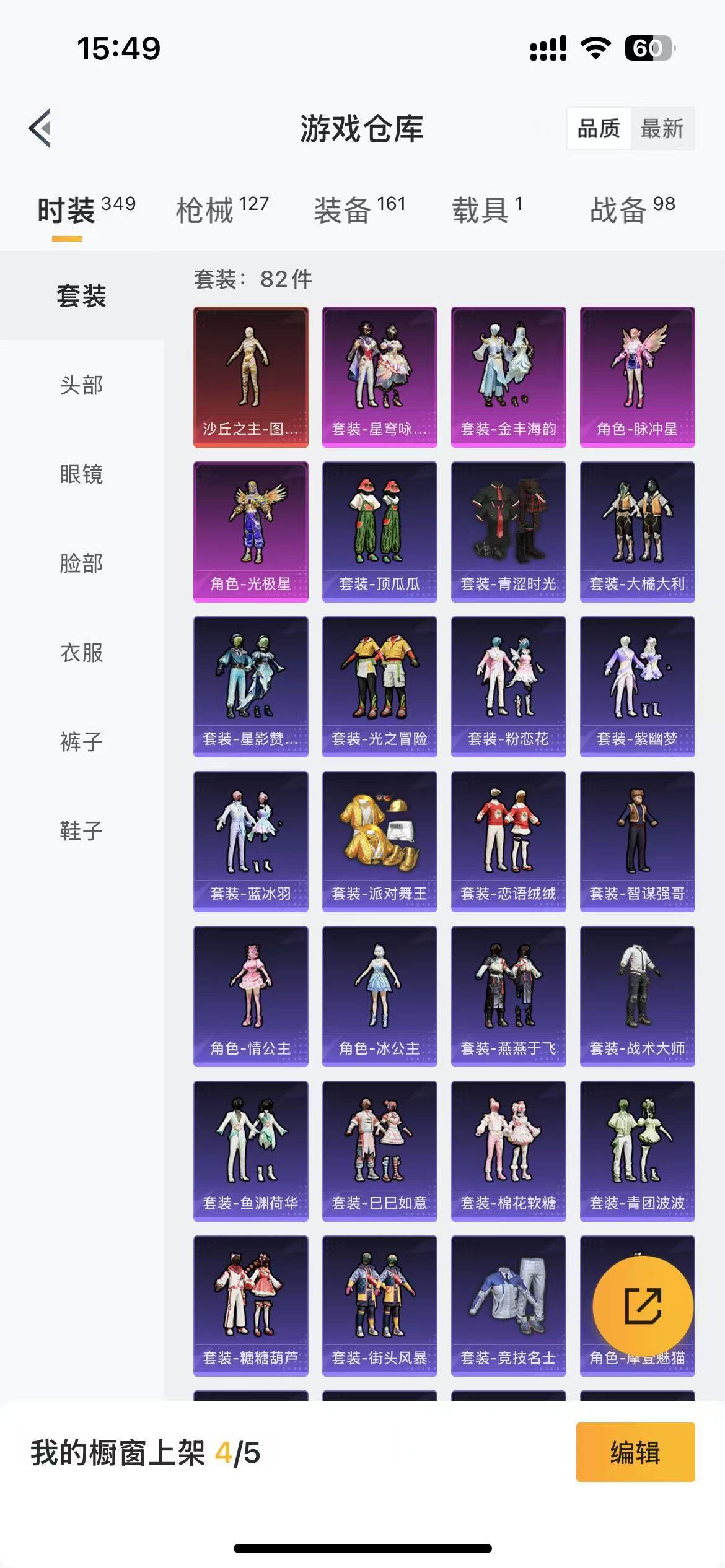 HPKG3261142和平精英账号详情图6 HPKG3261142和平精英账号详情图6