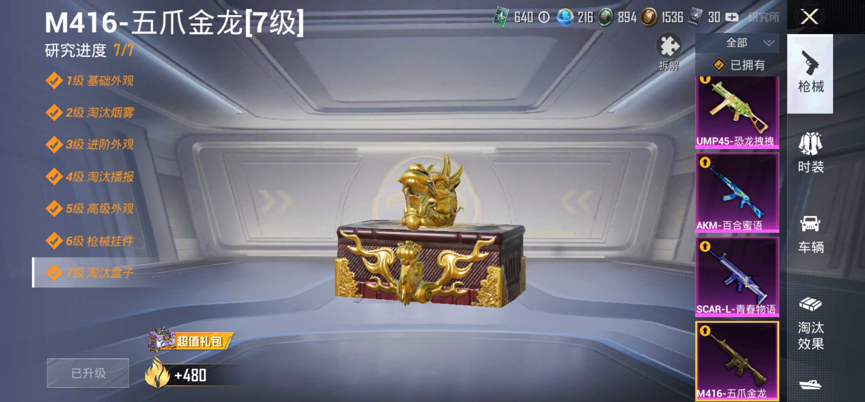 安Q精品号！-14王牌印记-10粉装-6特效枪-8载具-84733热力值-151套装-223枪皮-6卓越印记-4传奇印记-J6111
【10粉装】,千面幻镜,蝶舞迷情,洛天依,小可学妹,猩猩队长,赤