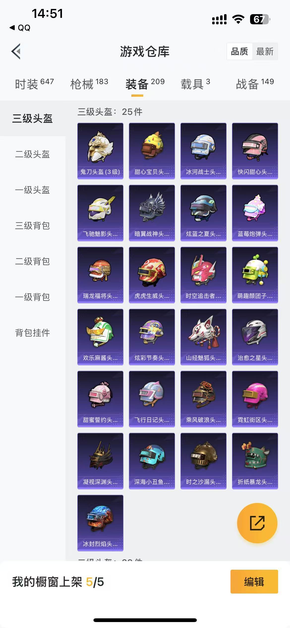 HPKG3261113和平精英账号详情图11 HPKG3261113和平精英账号详情图11