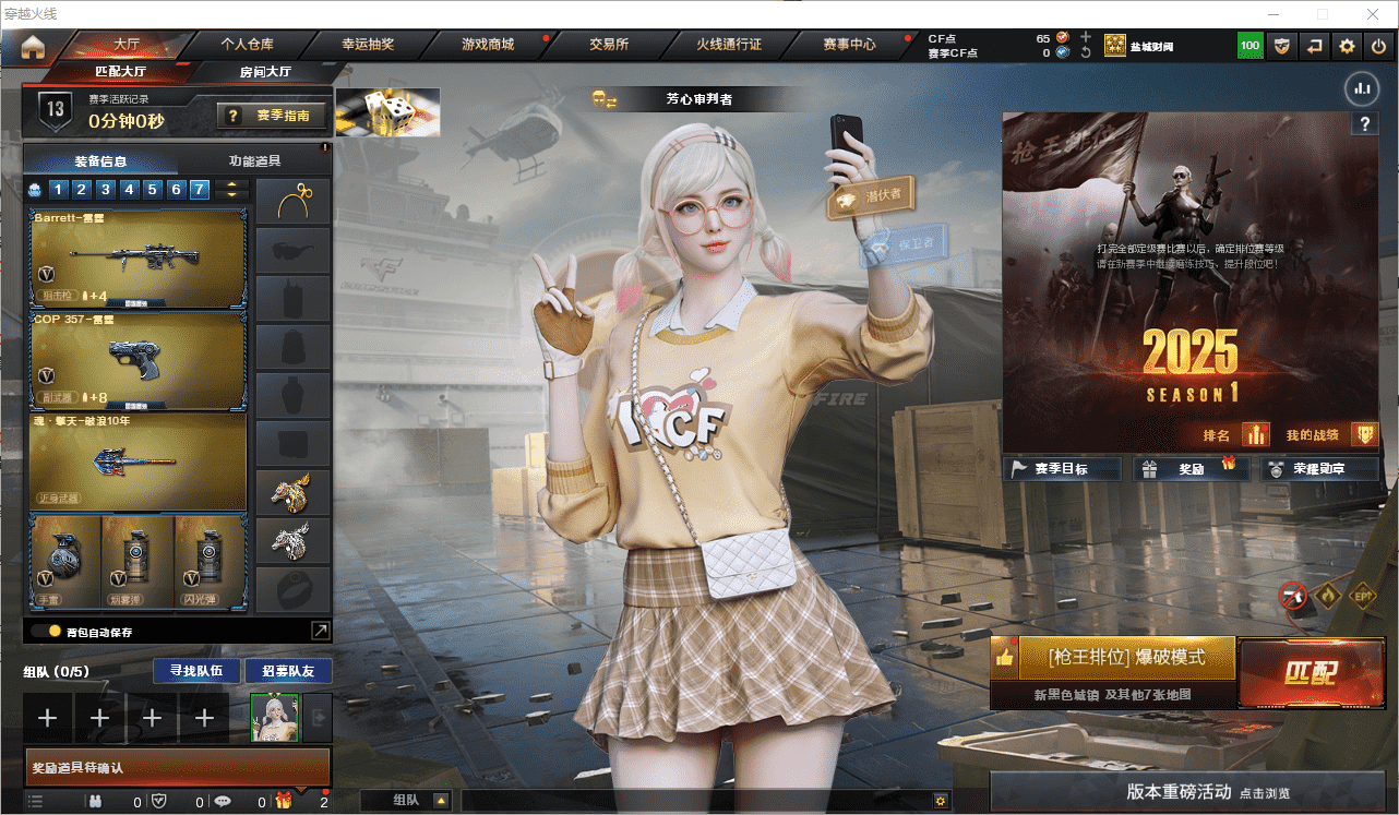 CFCMW371531穿越火线账号详情图2 CFCMW371531穿越火线账号详情图2