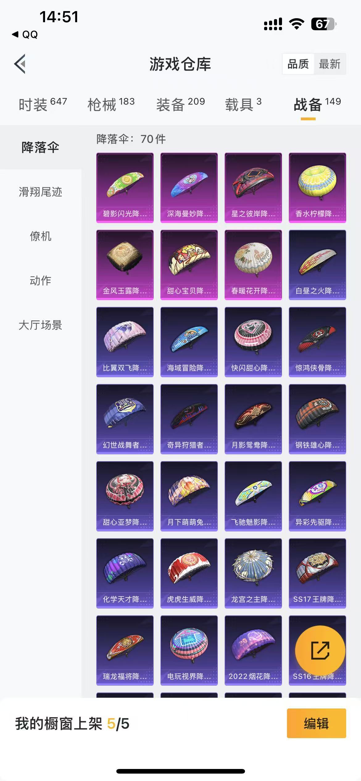 HPKG3261113和平精英账号详情图14 HPKG3261113和平精英账号详情图14