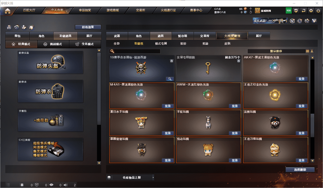 CFCMW371531穿越火线账号详情图25 CFCMW371531穿越火线账号详情图25