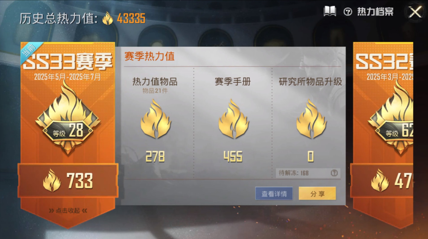 HPKG3261142和平精英账号详情图4 HPKG3261142和平精英账号详情图4