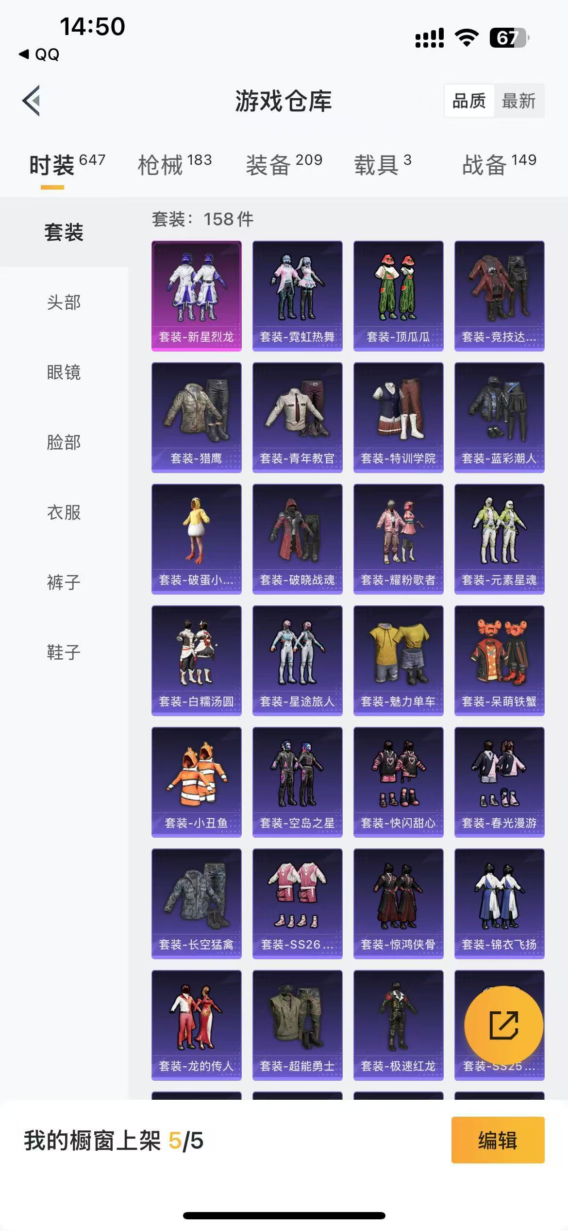 HPKG3261113和平精英账号详情图6 HPKG3261113和平精英账号详情图6