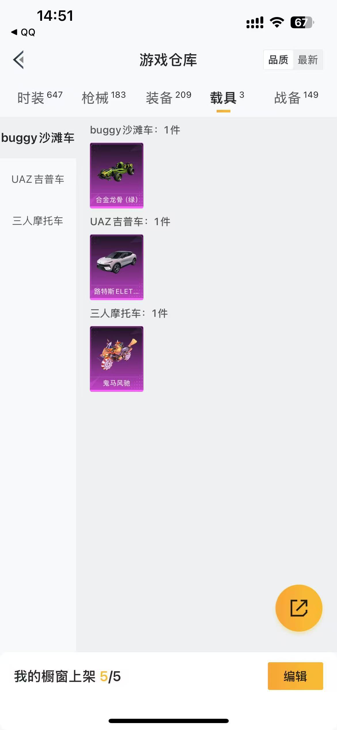 HPKG3261113和平精英账号详情图13 HPKG3261113和平精英账号详情图13