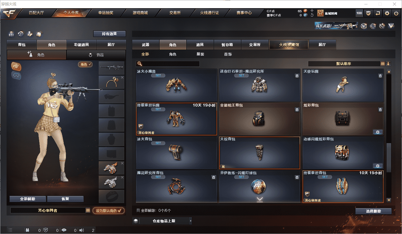 CFCMW371531穿越火线账号详情图20 CFCMW371531穿越火线账号详情图20