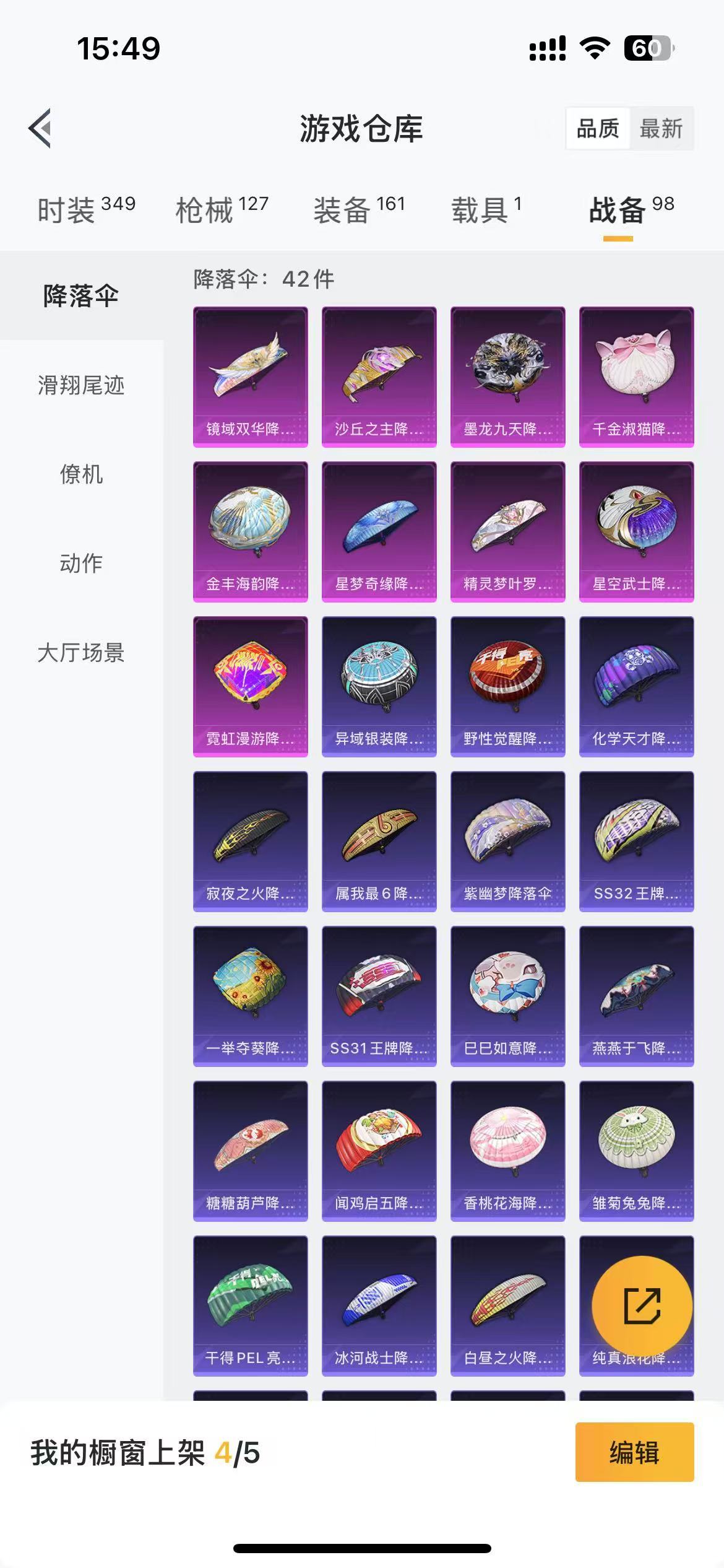 HPKG3261142和平精英账号详情图13 HPKG3261142和平精英账号详情图13