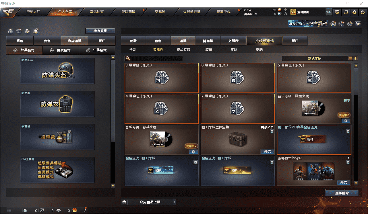 CFCMW371531穿越火线账号详情图23 CFCMW371531穿越火线账号详情图23