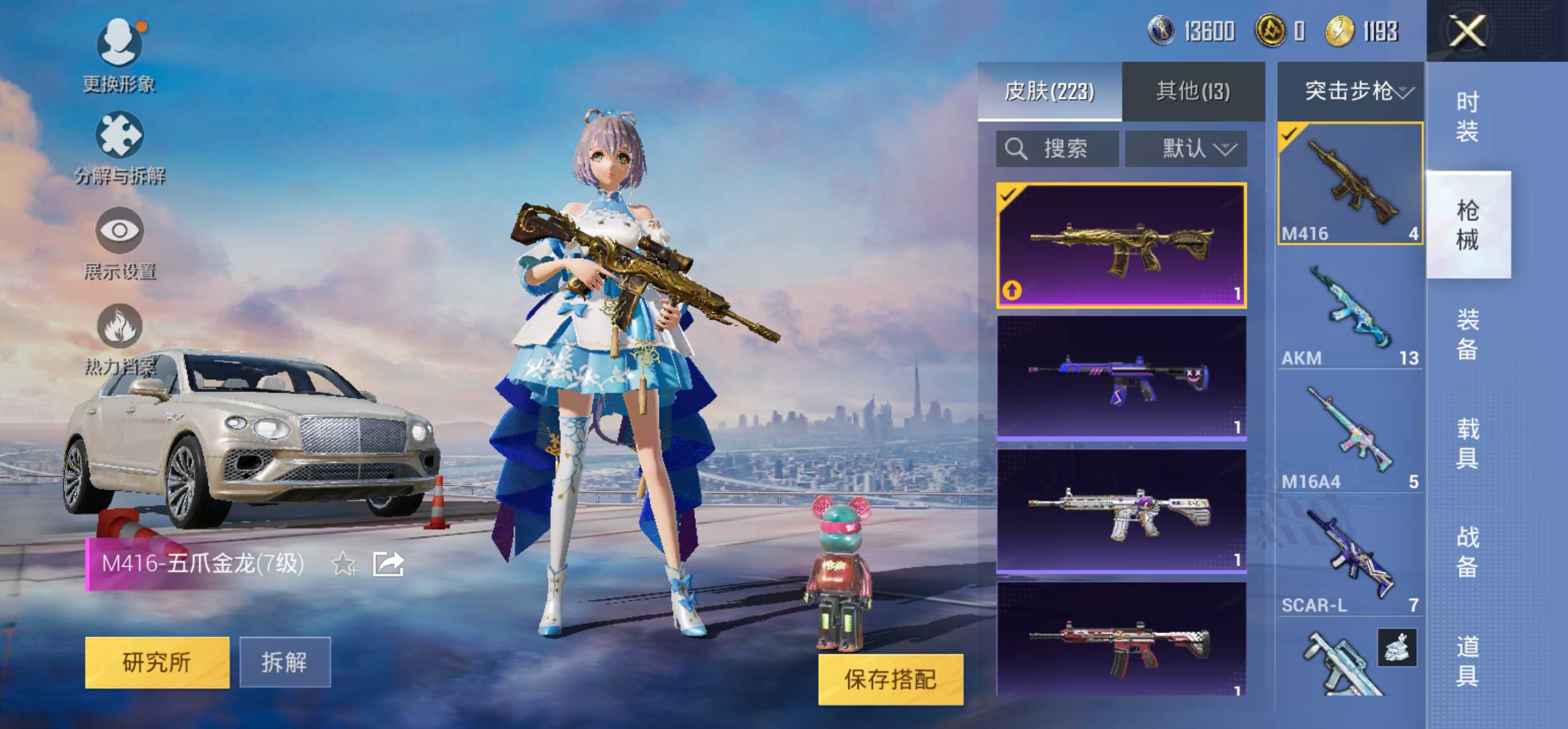 安Q精品号！-14王牌印记-10粉装-6特效枪-8载具-84733热力值-151套装-223枪皮-6卓越印记-4传奇印记-J6111
【10粉装】,千面幻镜,蝶舞迷情,洛天依,小可学妹,猩猩队长,赤