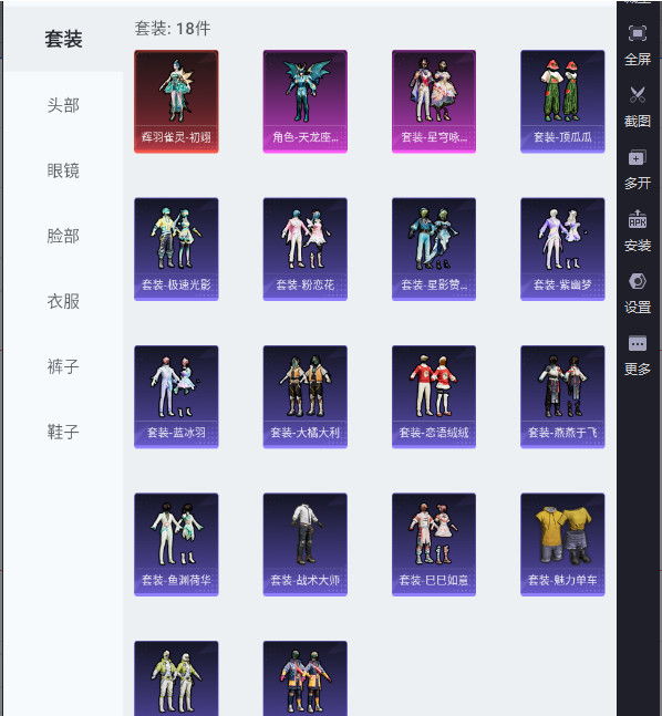 HPQM3260959和平精英账号详情图11 HPQM3260959和平精英账号详情图11