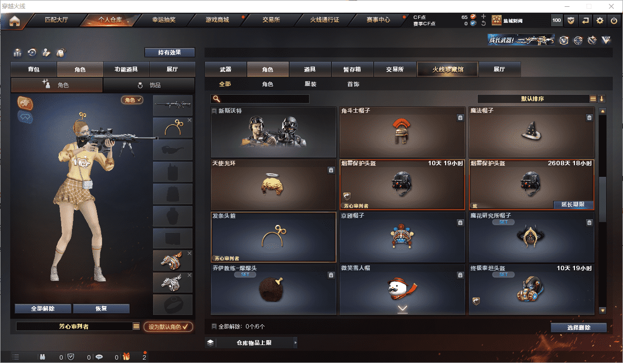 CFCMW371531穿越火线账号详情图18 CFCMW371531穿越火线账号详情图18