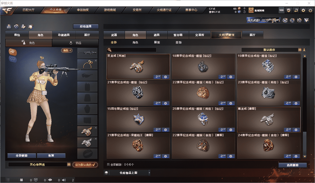 CFCMW371531穿越火线账号详情图22 CFCMW371531穿越火线账号详情图22