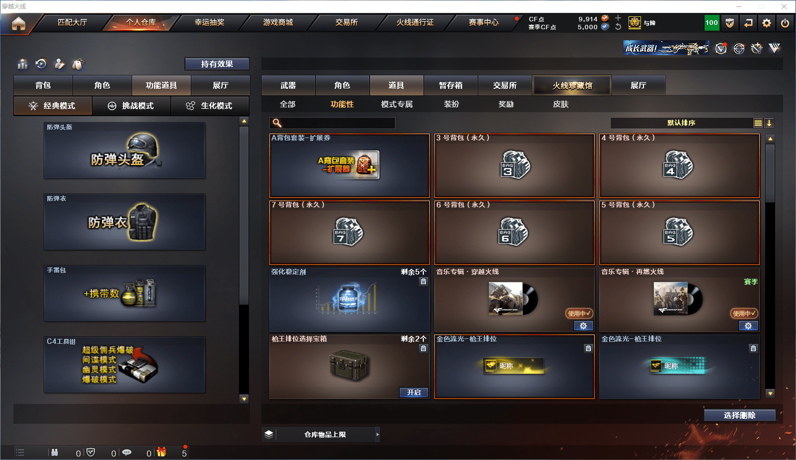 CFCMW371538穿越火线账号详情图33 CFCMW371538穿越火线账号详情图33