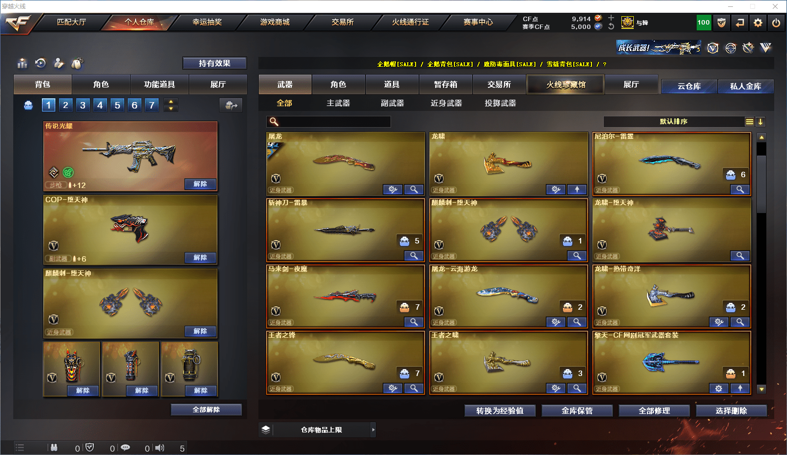 CFCMW371538穿越火线账号详情图8 CFCMW371538穿越火线账号详情图8