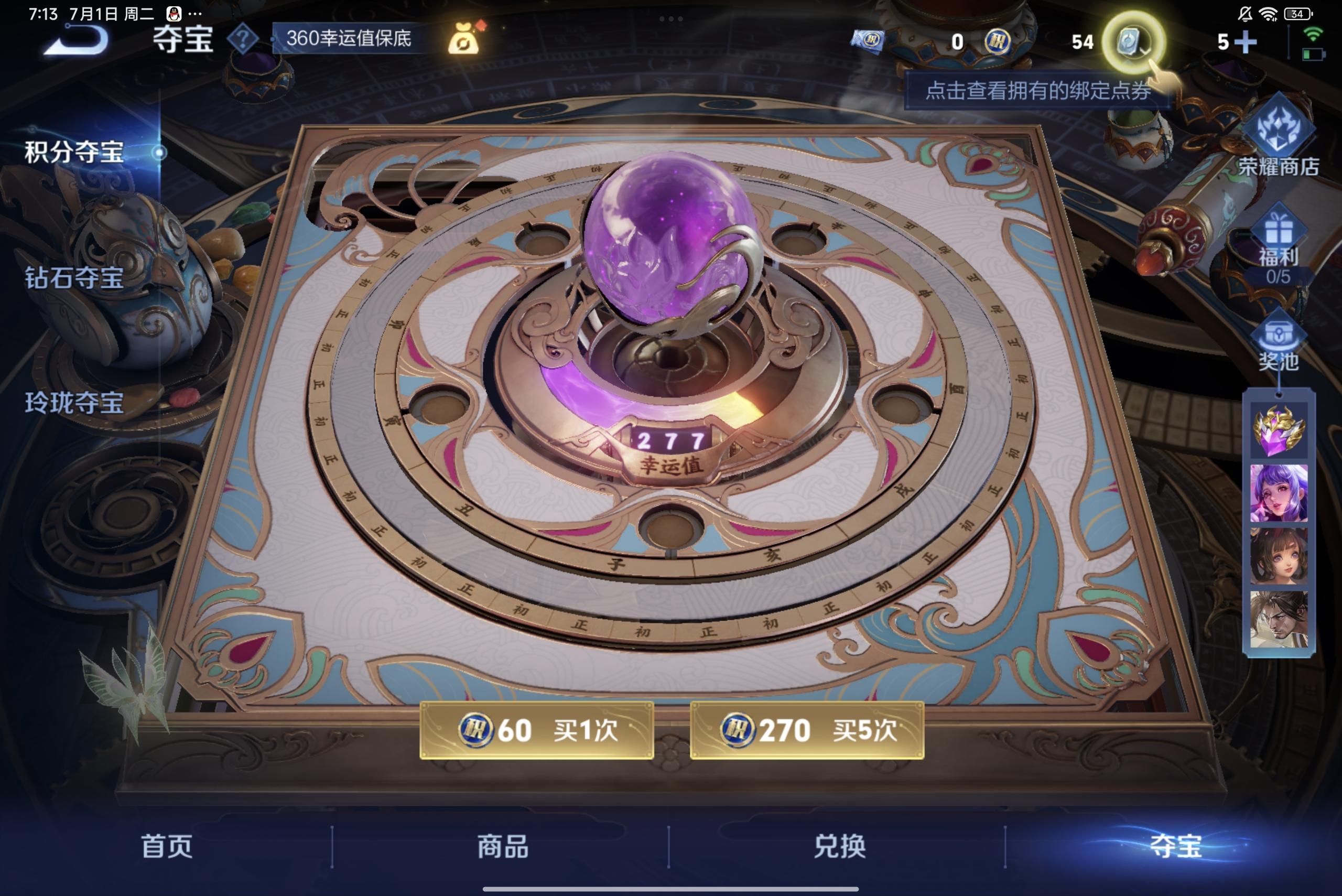 WZCMW3186209王者荣耀账号详情图12 WZCMW3186209王者荣耀账号详情图12