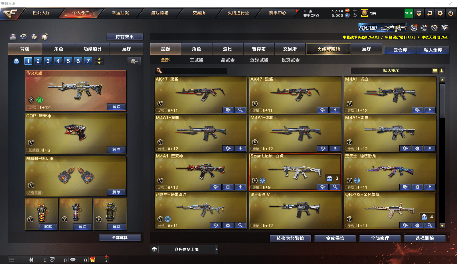 CFCMW371538穿越火线账号详情图4 CFCMW371538穿越火线账号详情图4