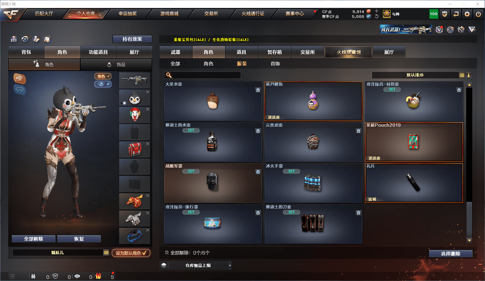 CFCMW371538穿越火线账号详情图32 CFCMW371538穿越火线账号详情图32