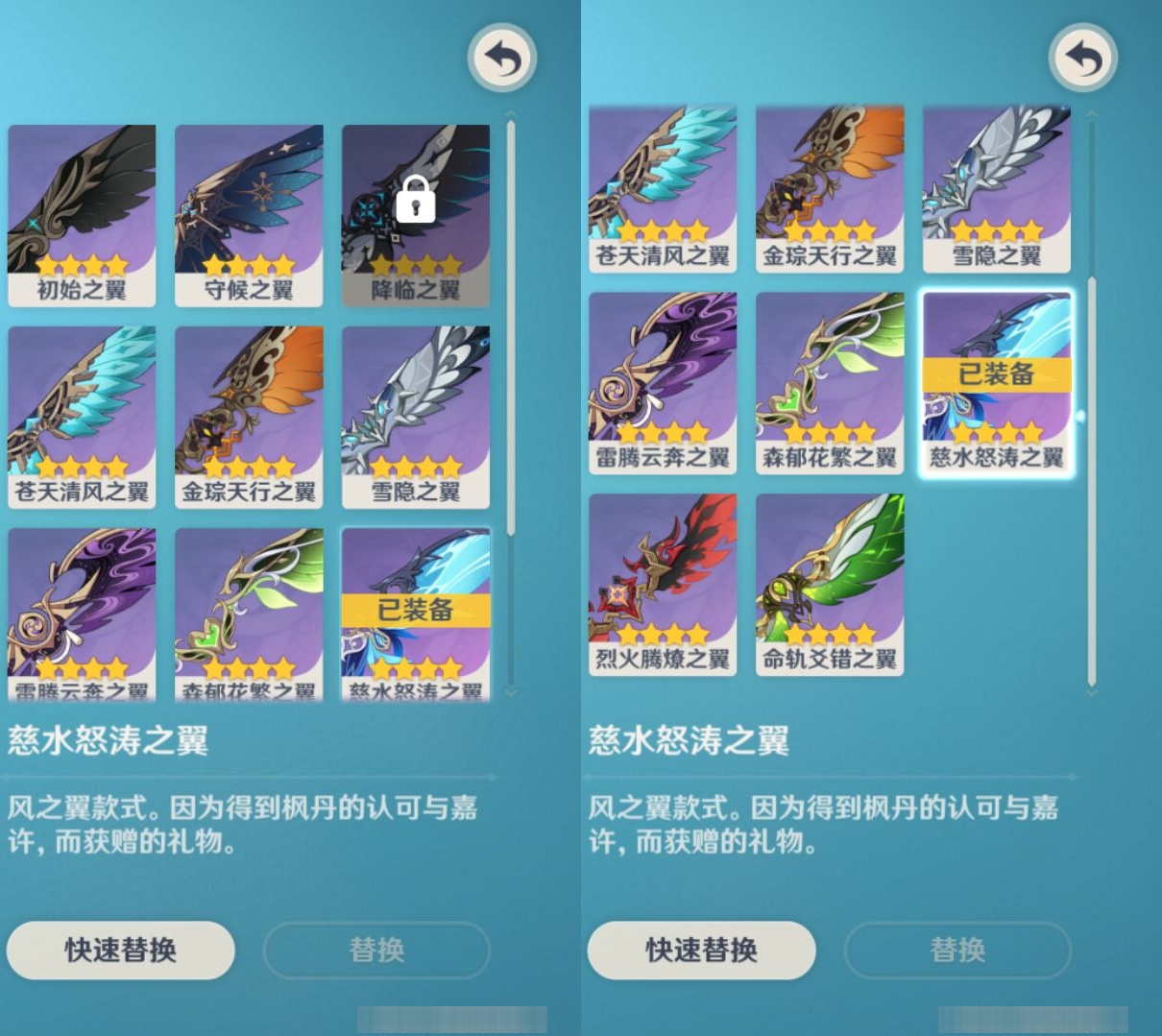 YSMK35235原神账号详情图8