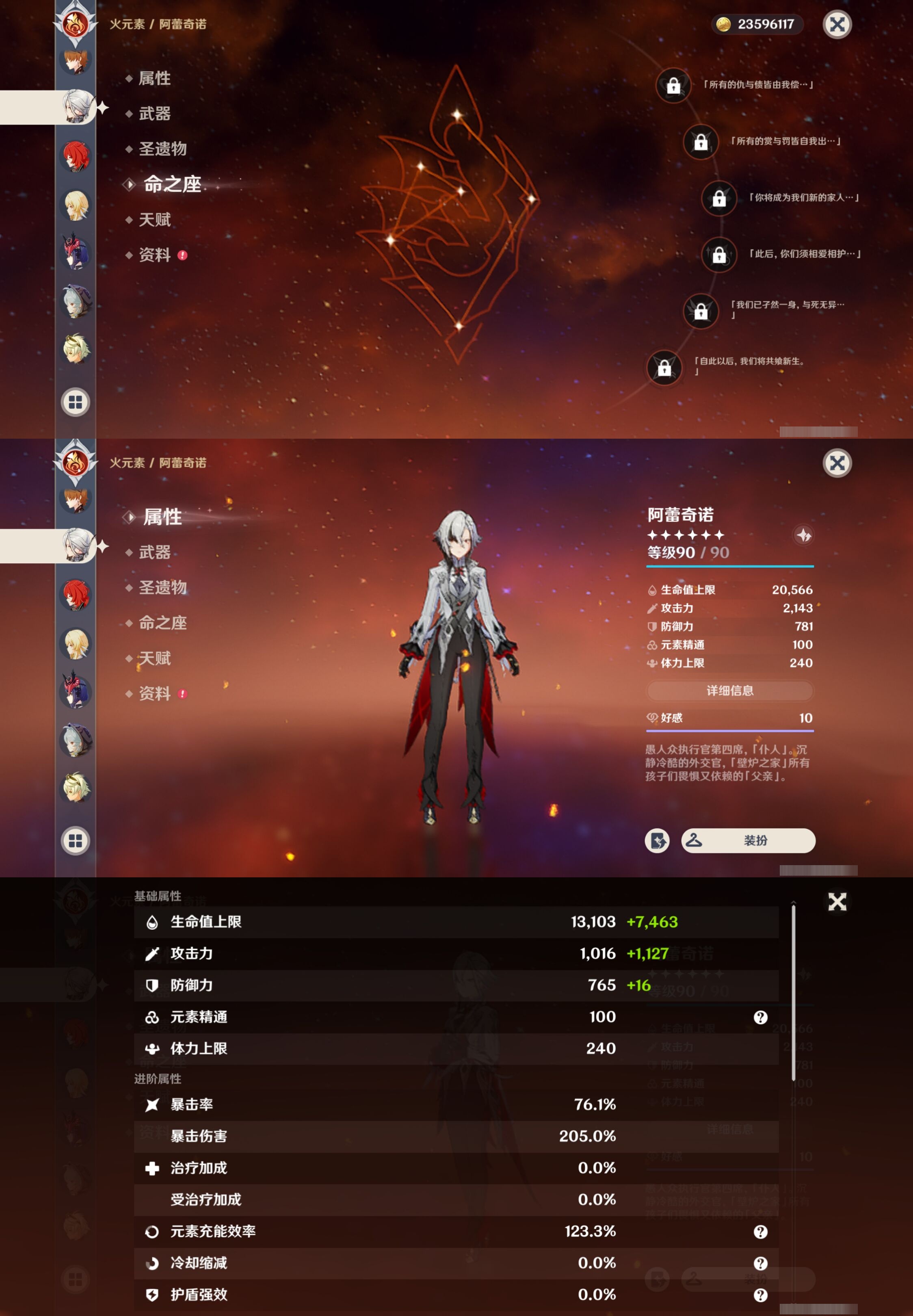 YSMK35235原神账号详情图27