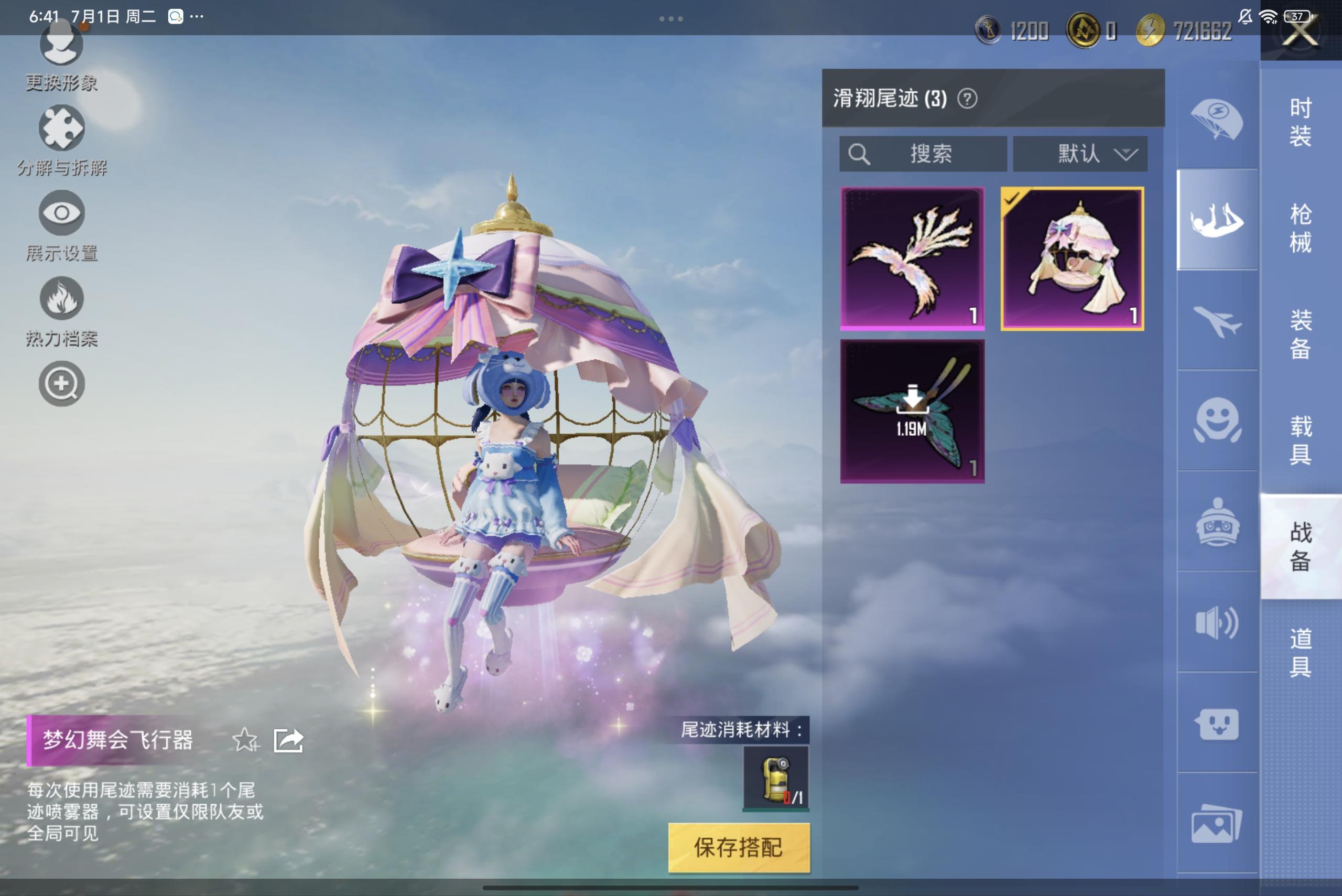 HPCMW3277034和平精英账号详情图7 HPCMW3277034和平精英账号详情图7
