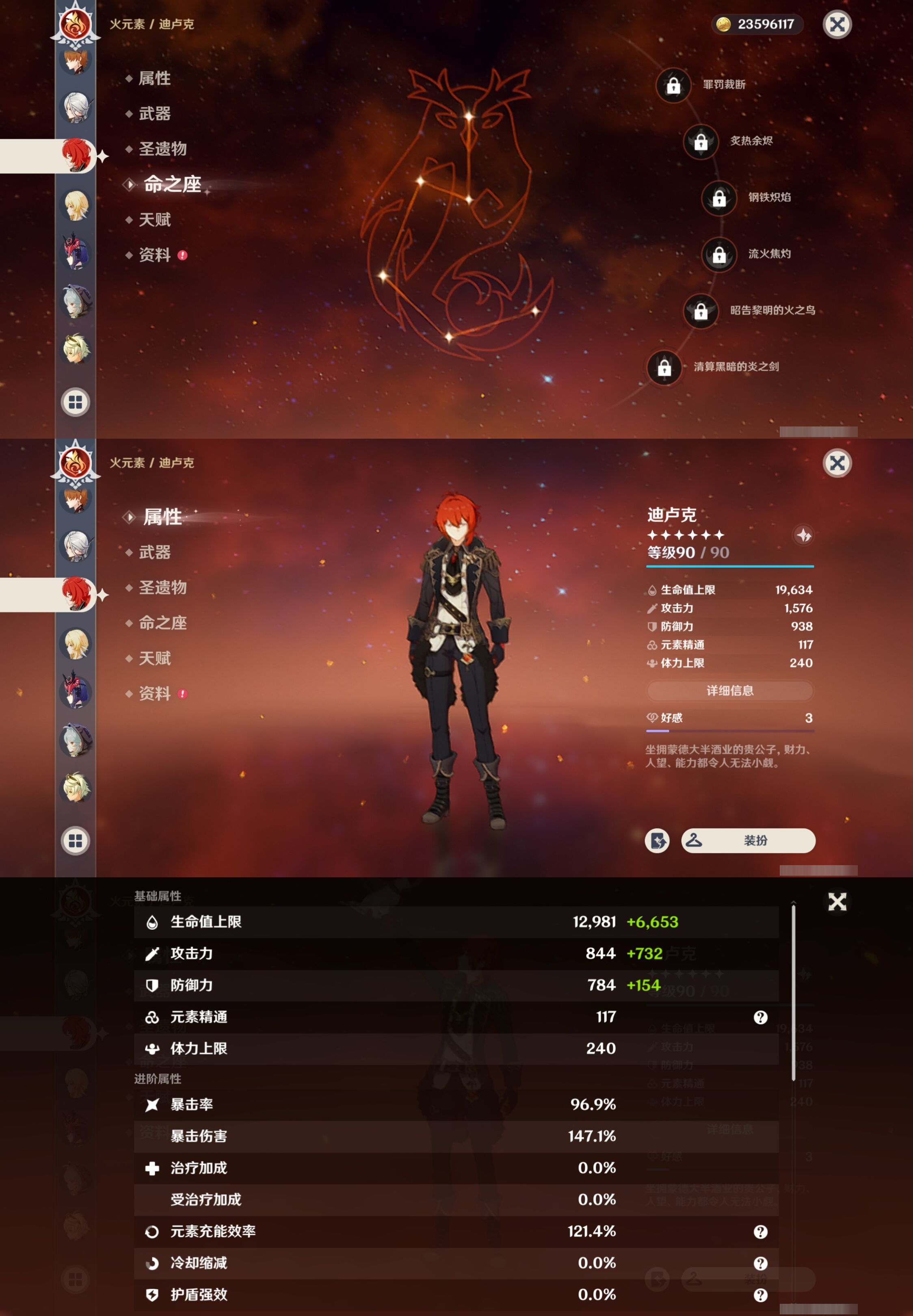 YSMK35235原神账号详情图28