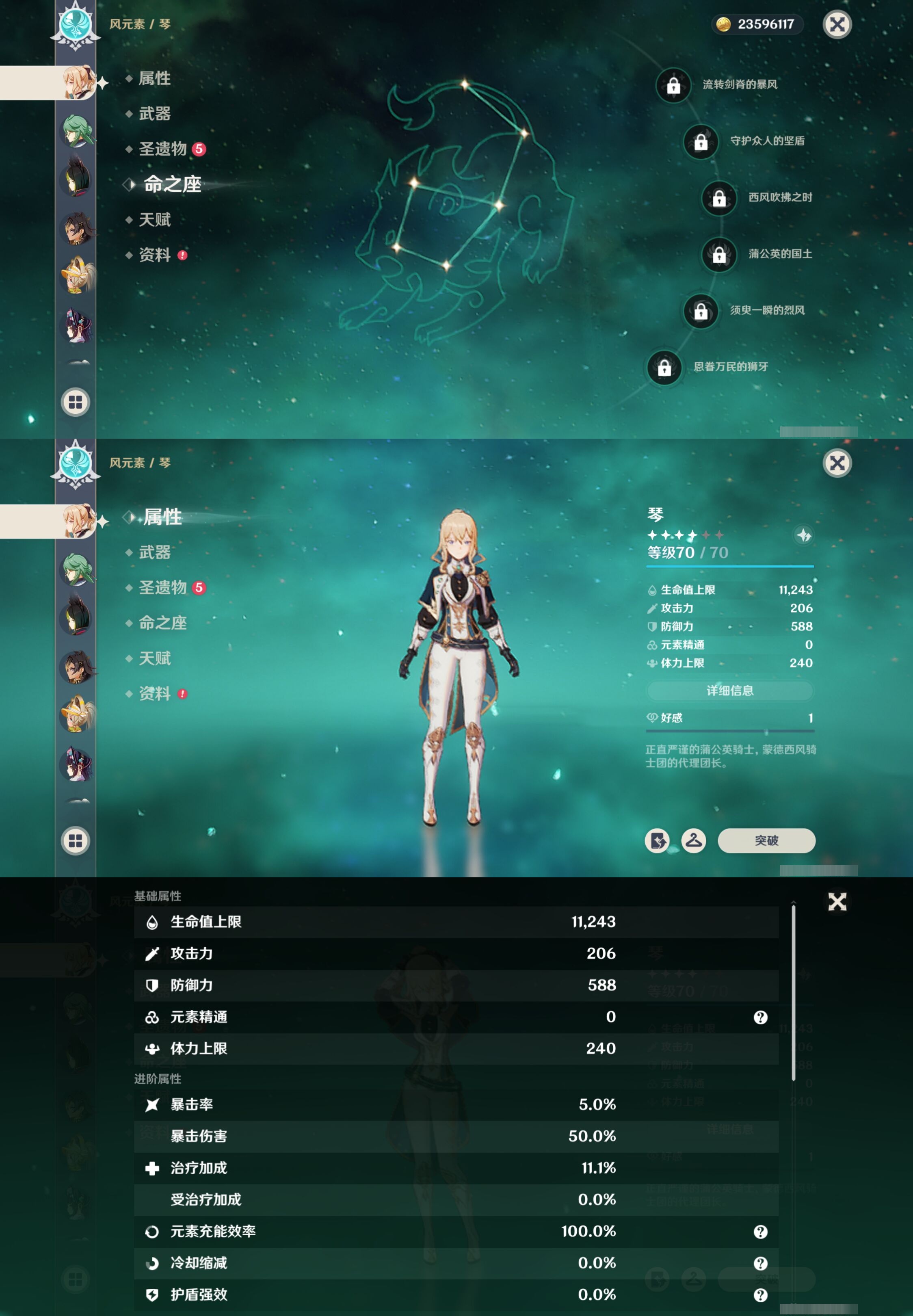 YSMK35235原神账号详情图35