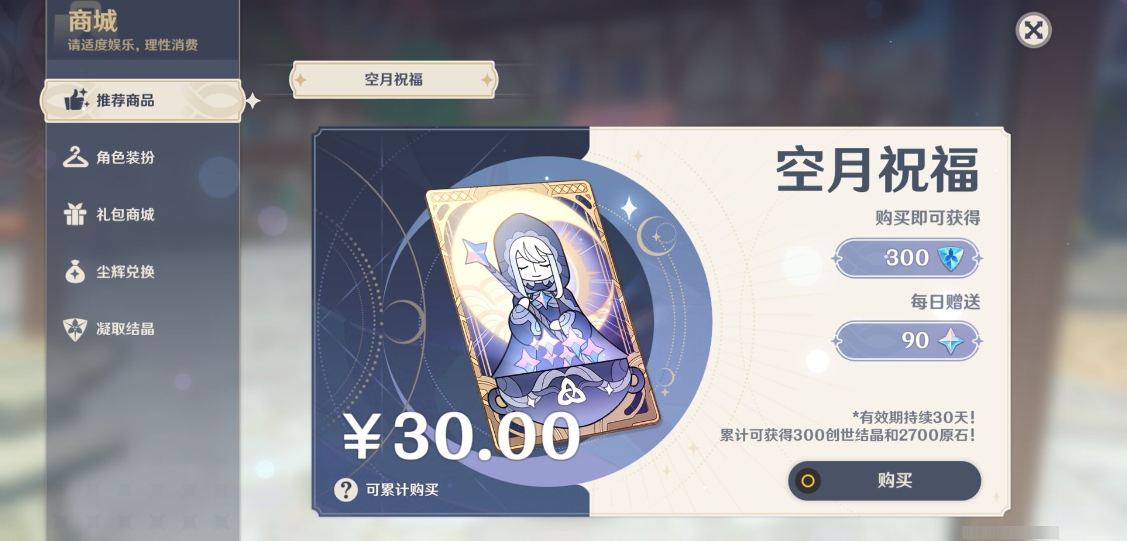 YSMK34499原神账号详情图10 YSMK34499原神账号详情图10