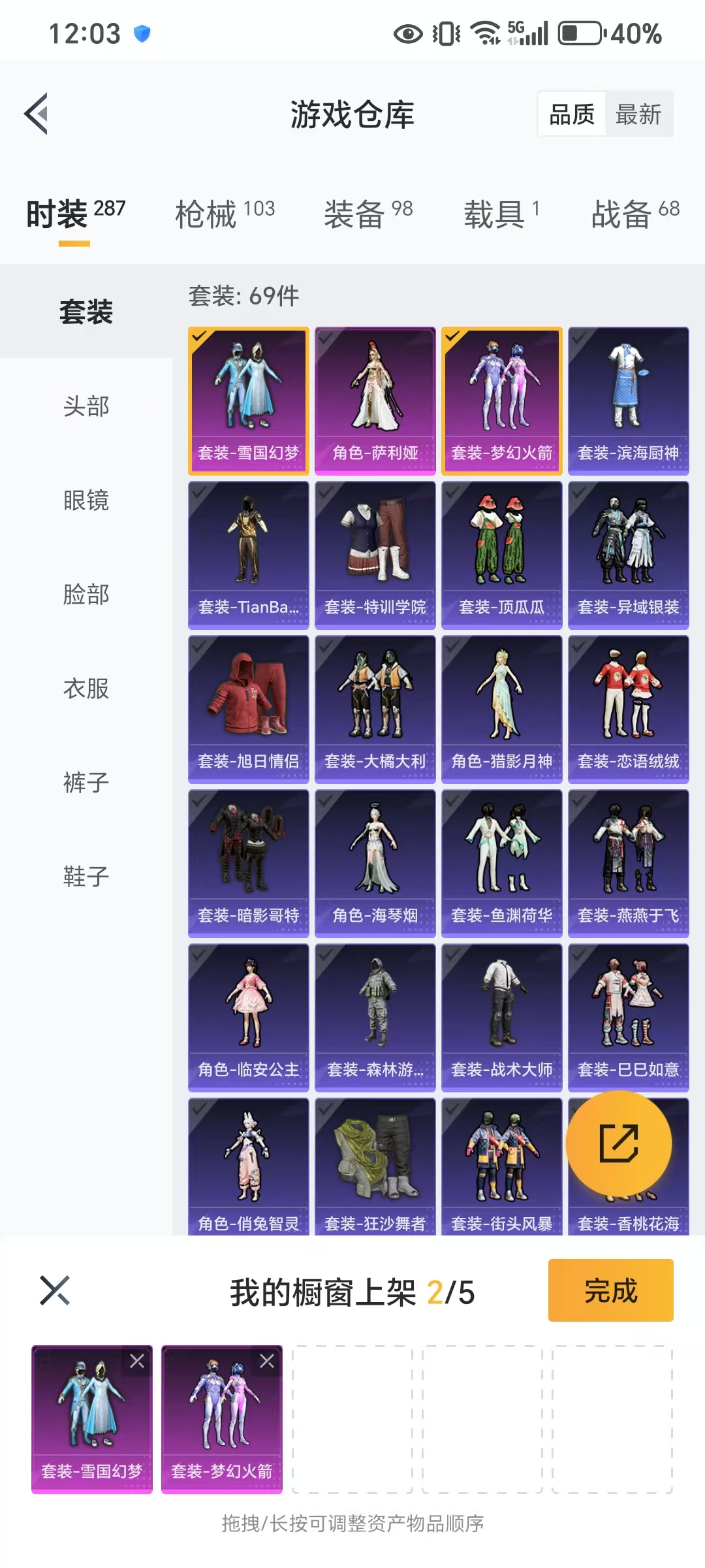 HPKG3276332和平精英账号详情图5