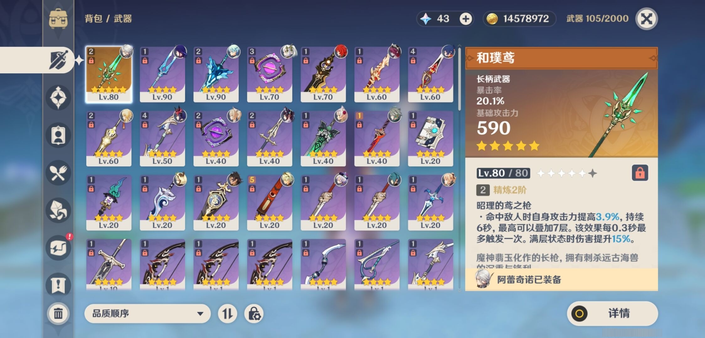 YSMK34489原神账号详情图4 YSMK34489原神账号详情图4