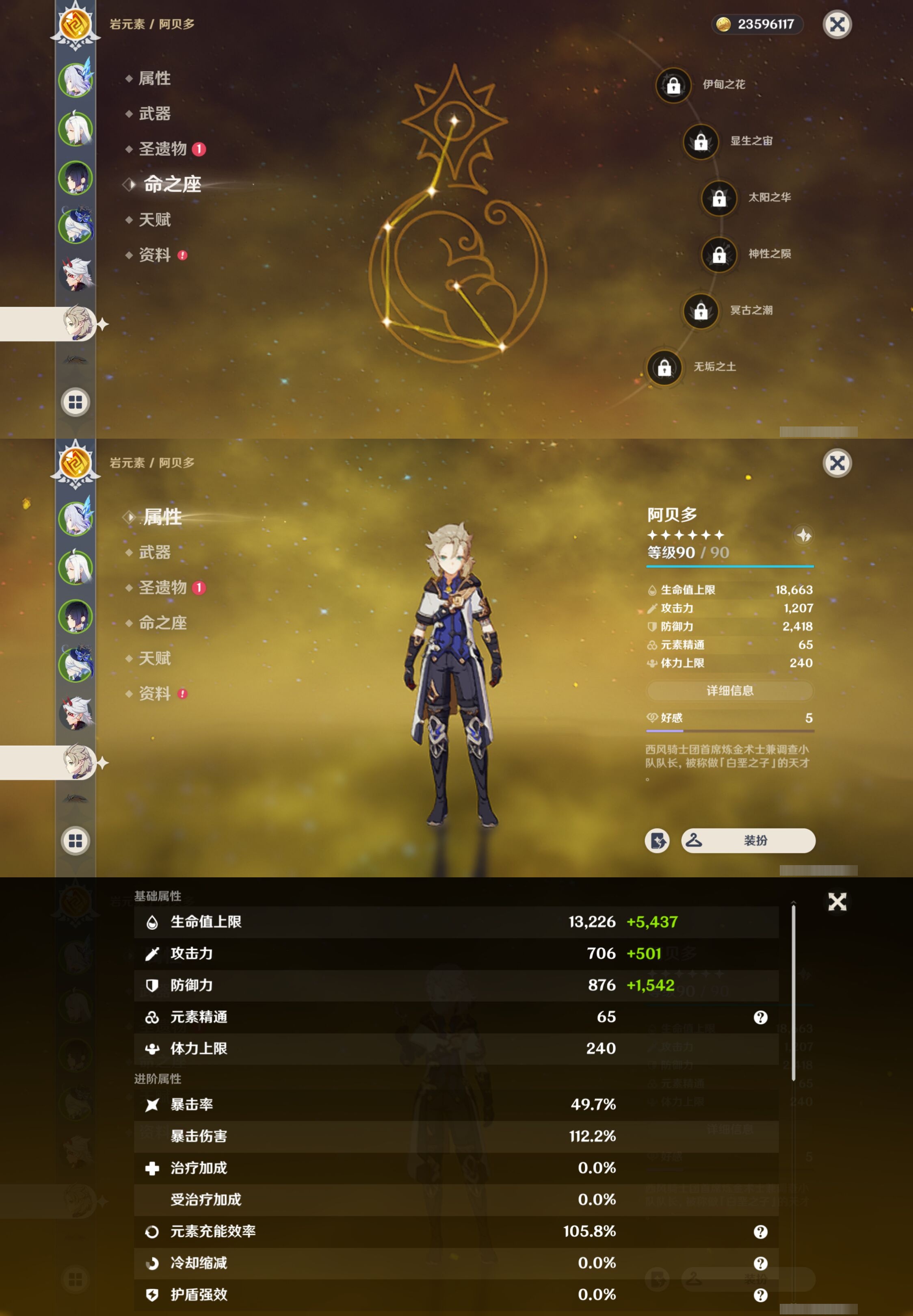 YSMK35235原神账号详情图14